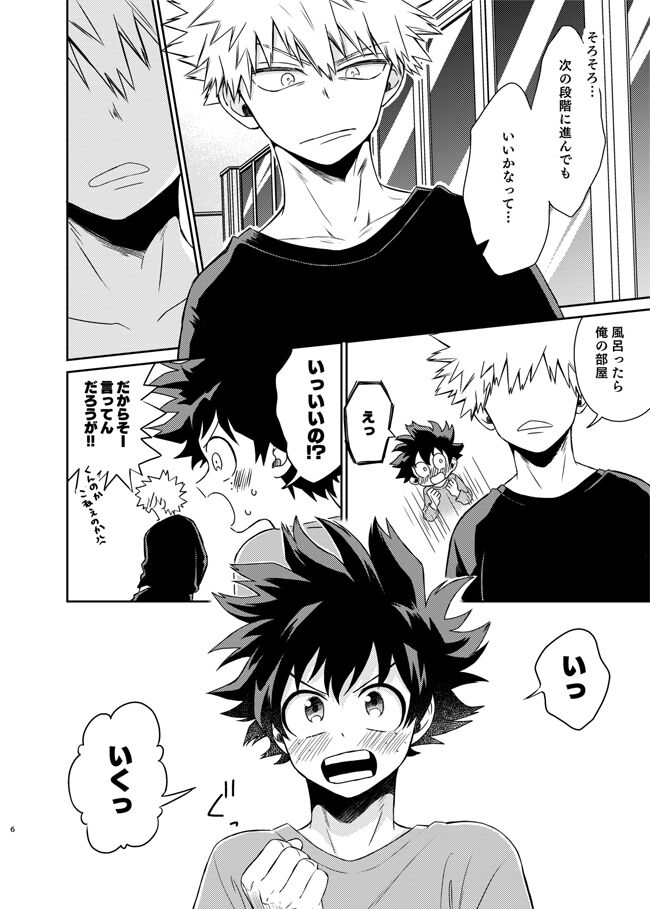 Zettai Temee ga Neko Daro ga!! page 4 full