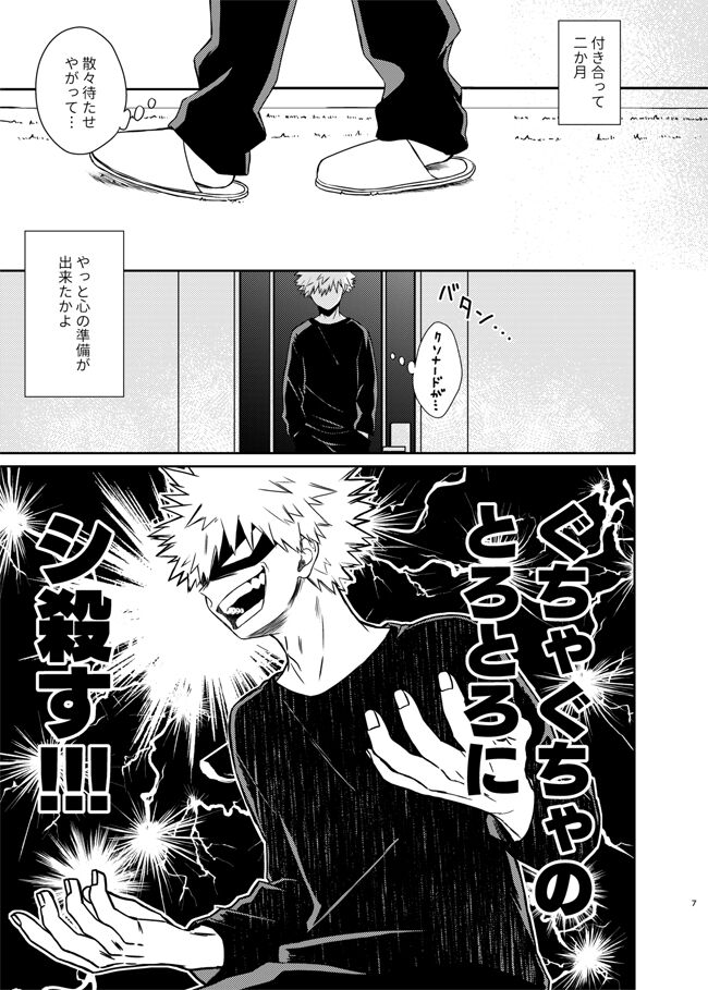 Zettai Temee ga Neko Daro ga!! page 5 full