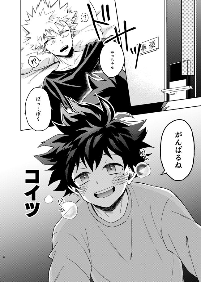 Zettai Temee ga Neko Daro ga!! page 6 full