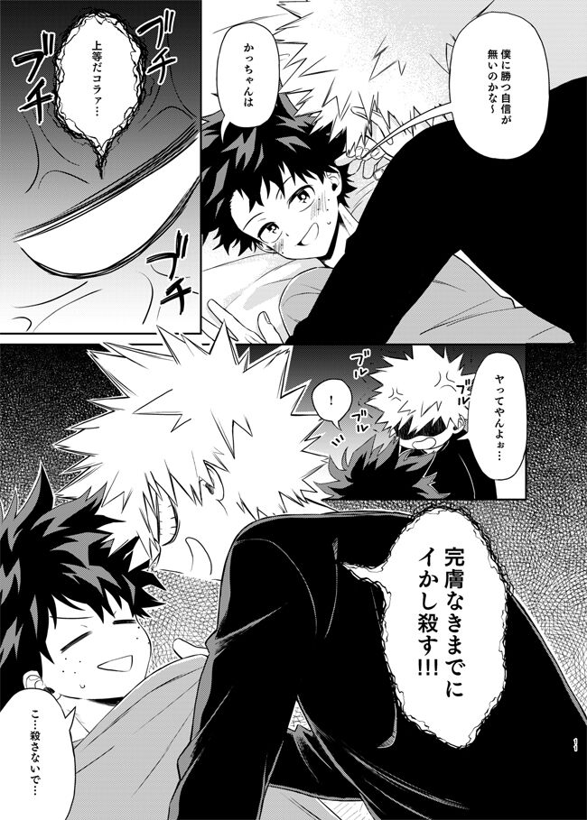 Zettai Temee ga Neko Daro ga!! page 9 full