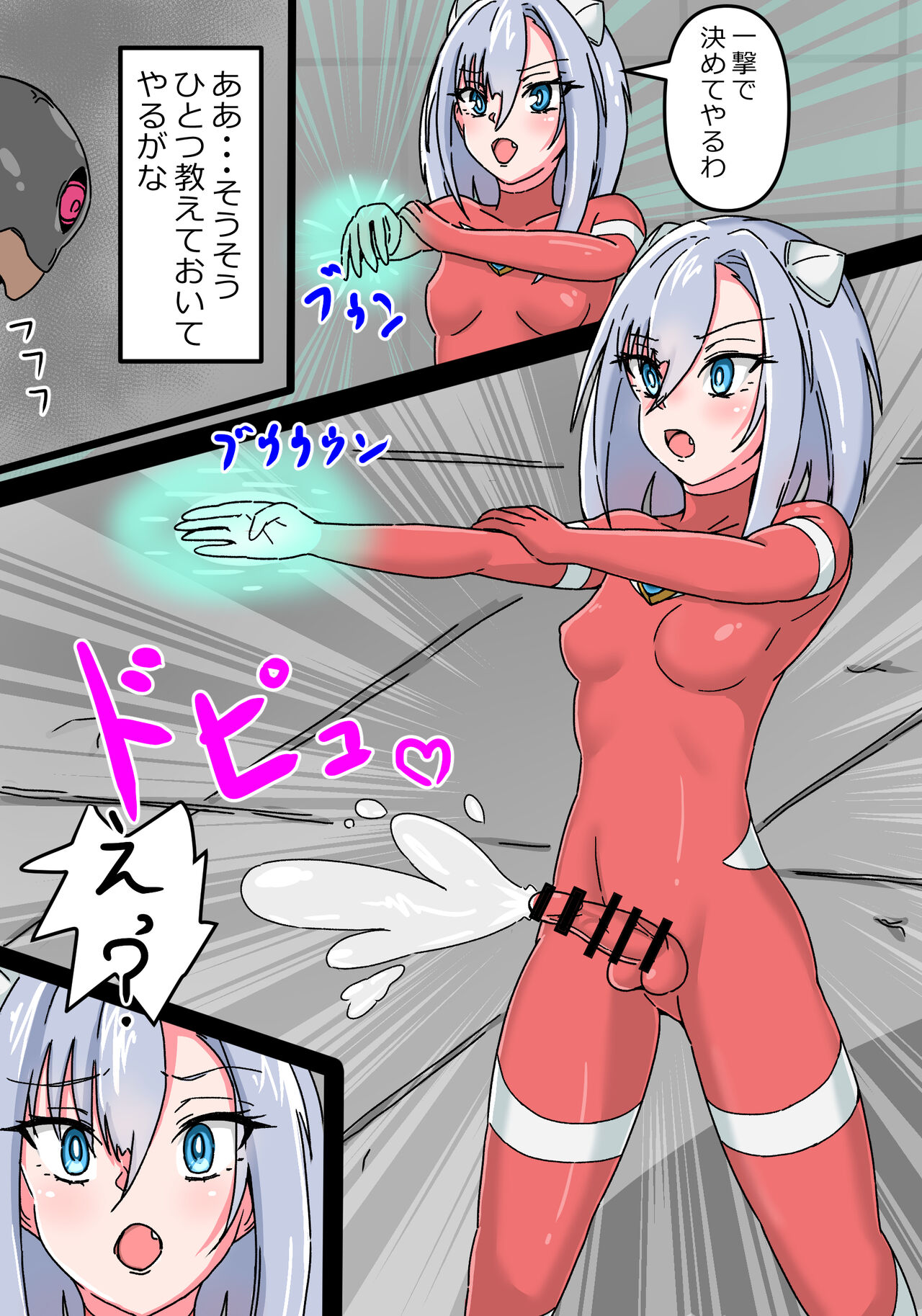 Ginga Kouki Lidia II Futanari Sakusei Jigoku page 10 full