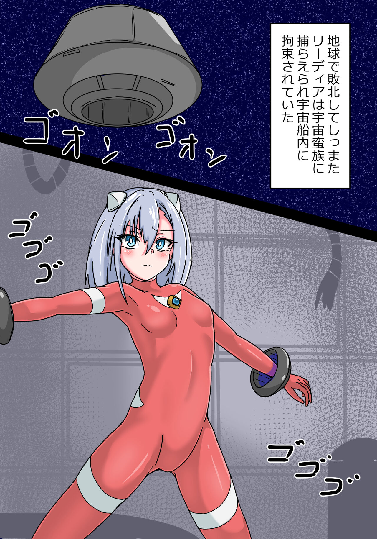 Ginga Kouki Lidia II Futanari Sakusei Jigoku page 3 full