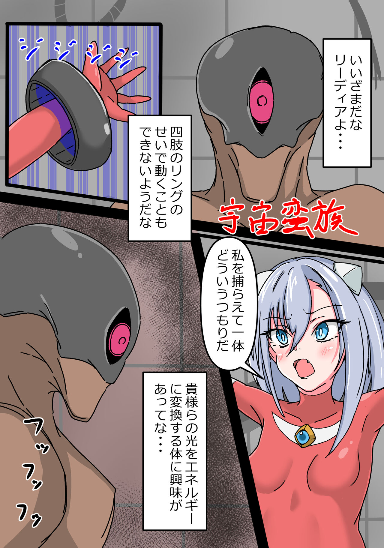Ginga Kouki Lidia II Futanari Sakusei Jigoku page 4 full