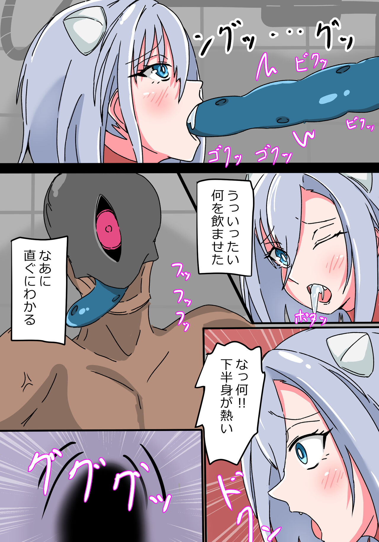 Ginga Kouki Lidia II Futanari Sakusei Jigoku page 8 full