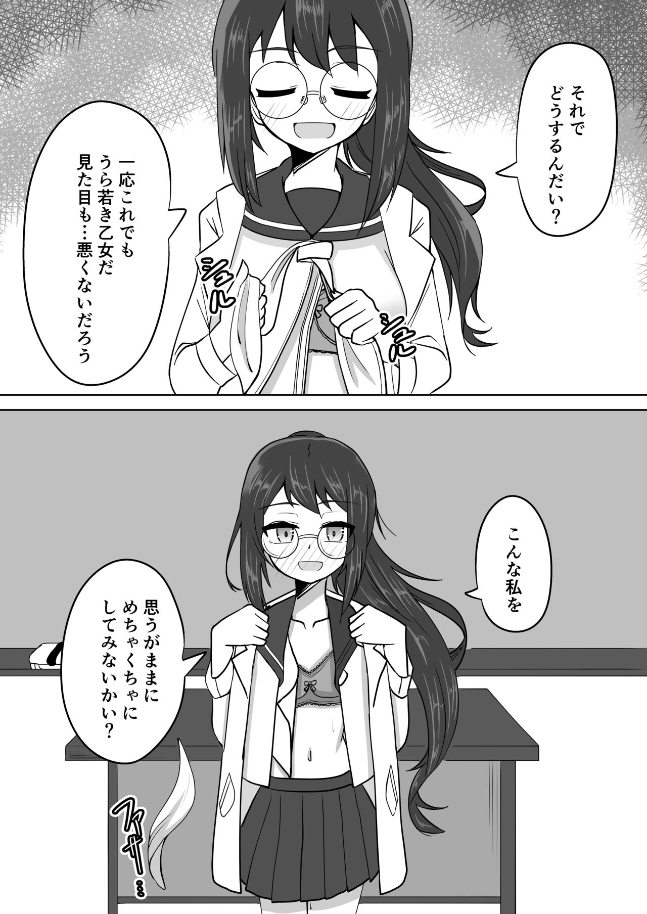 Saimin Appli de Doronuma Gachikoi Izon Sareru Hanashi ~Sorasaki Ren no Baai~ page 8 full