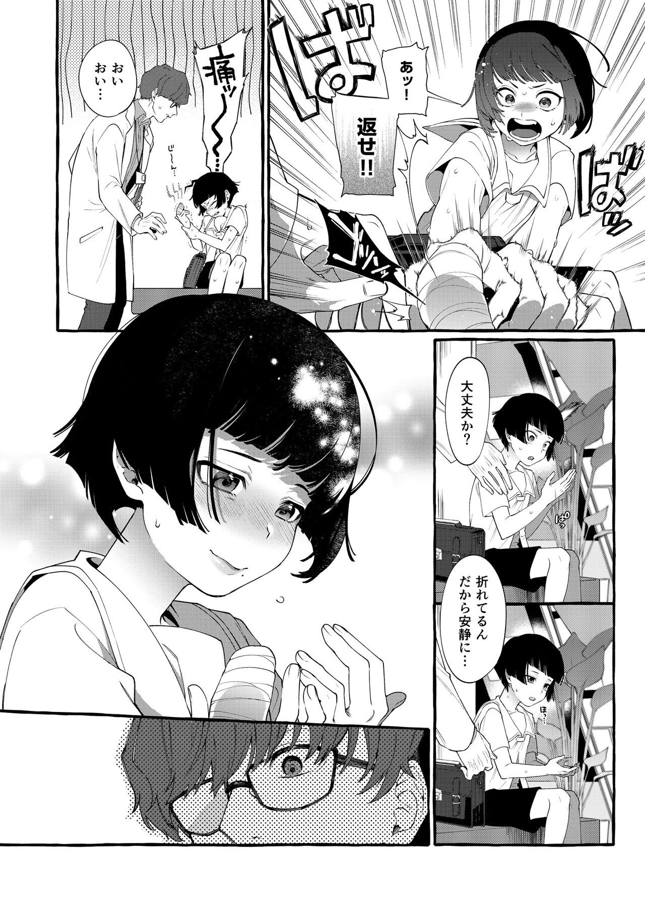 Alpha no Kimi o Omega ni Tsukurikaeru made ~Namaiki Shota o Haramase Rape~ page 7 full