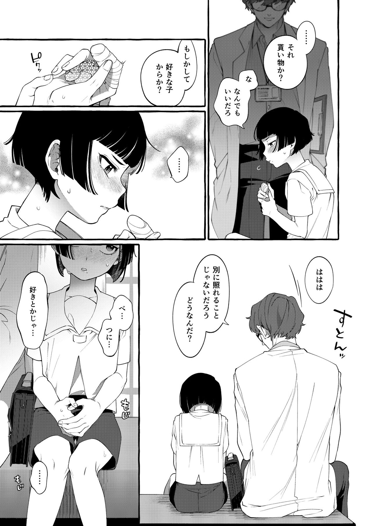 Alpha no Kimi o Omega ni Tsukurikaeru made ~Namaiki Shota o Haramase Rape~ page 8 full