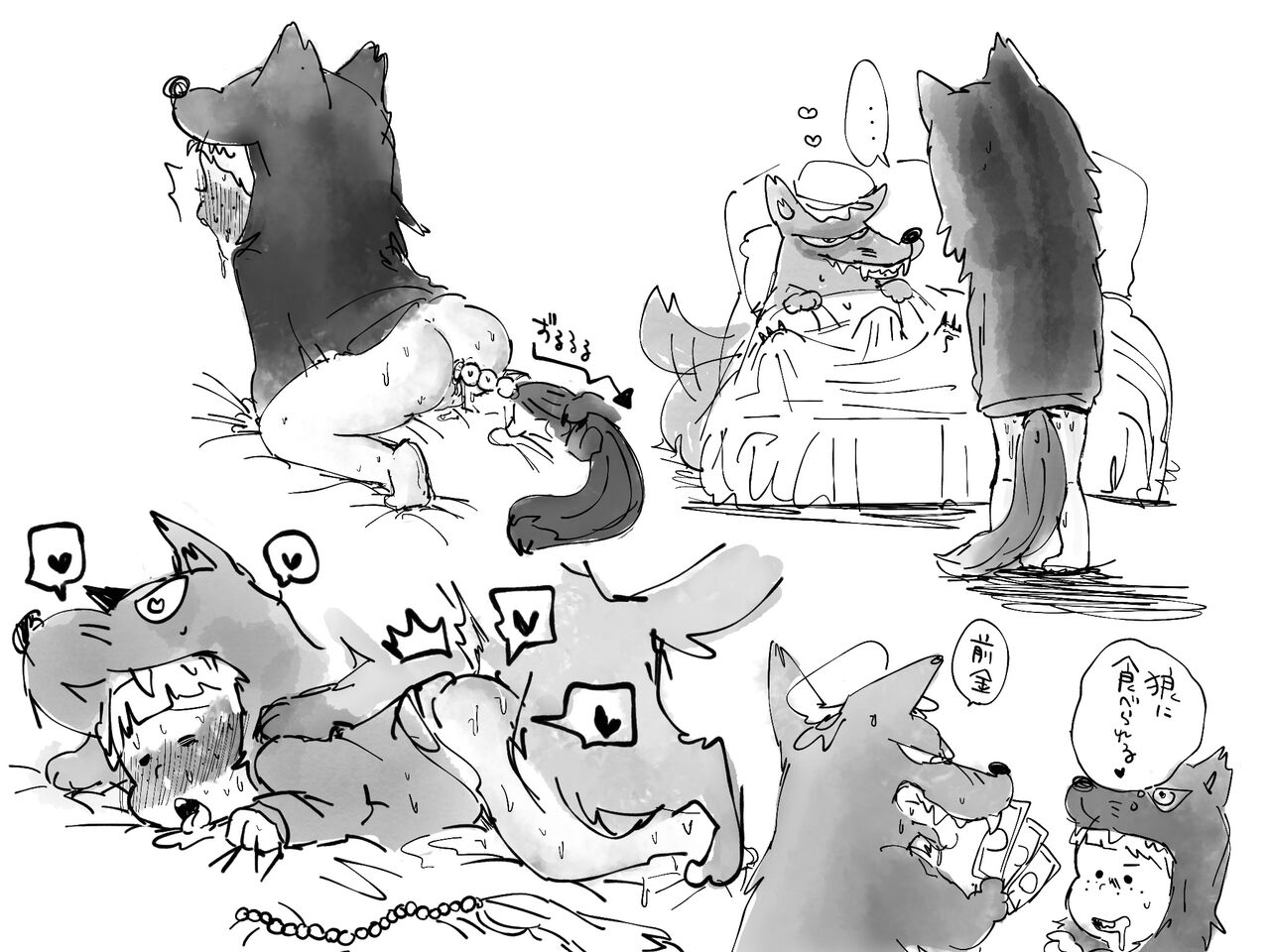 pocopocosaurus - 狼と少年 page 4 full