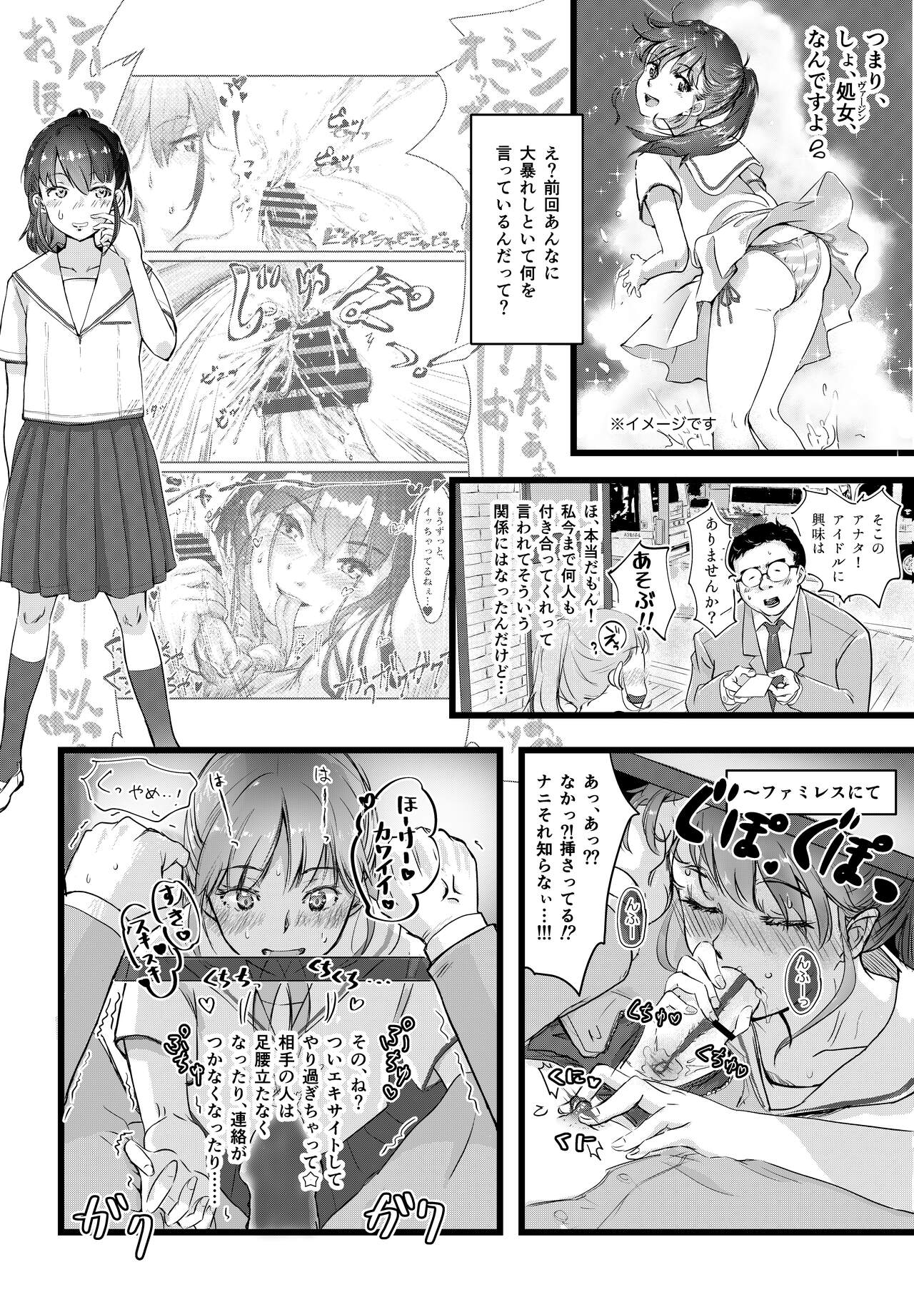 Shitanaga-chan no Nichijou Onanie Life page 4 full