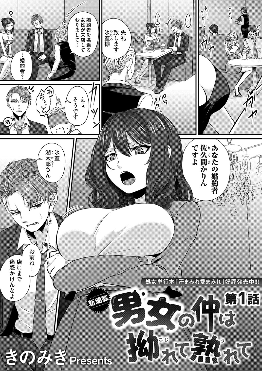 COMIC Magnum Vol. 165 page 4 full