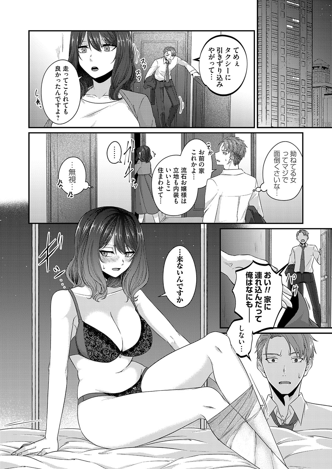 COMIC Magnum Vol. 165 page 7 full