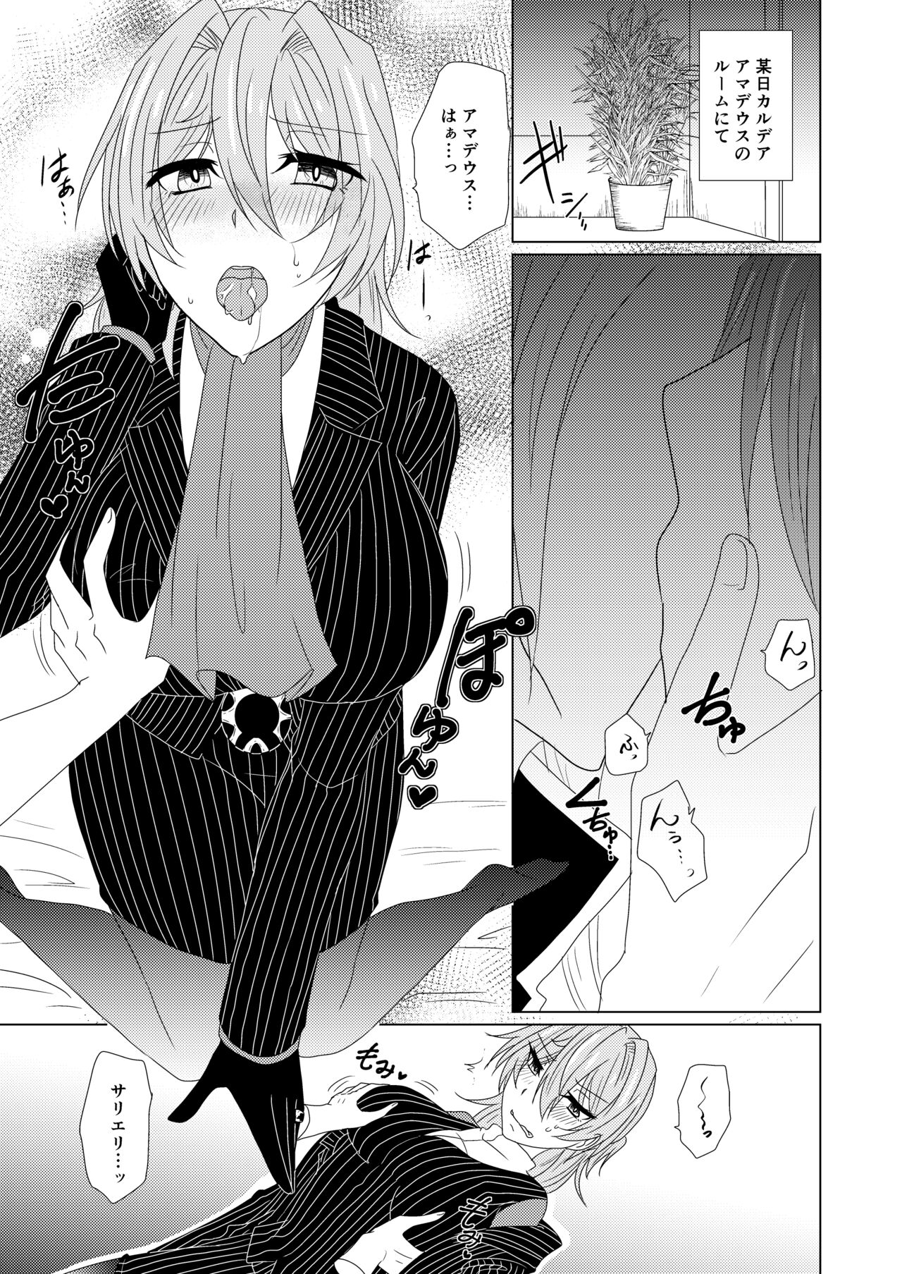 Kyuutei Gakuchou to Maryoku Kyoukyuu! page 2 full