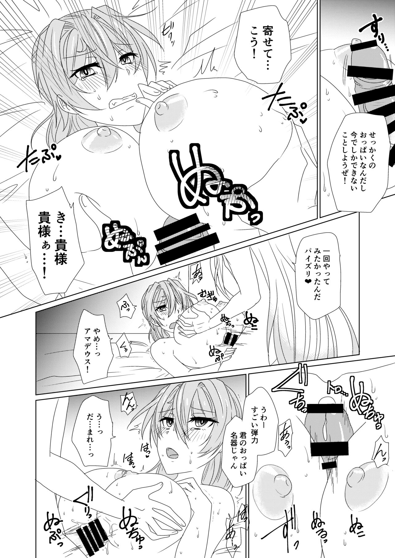 Kyuutei Gakuchou to Maryoku Kyoukyuu! page 5 full