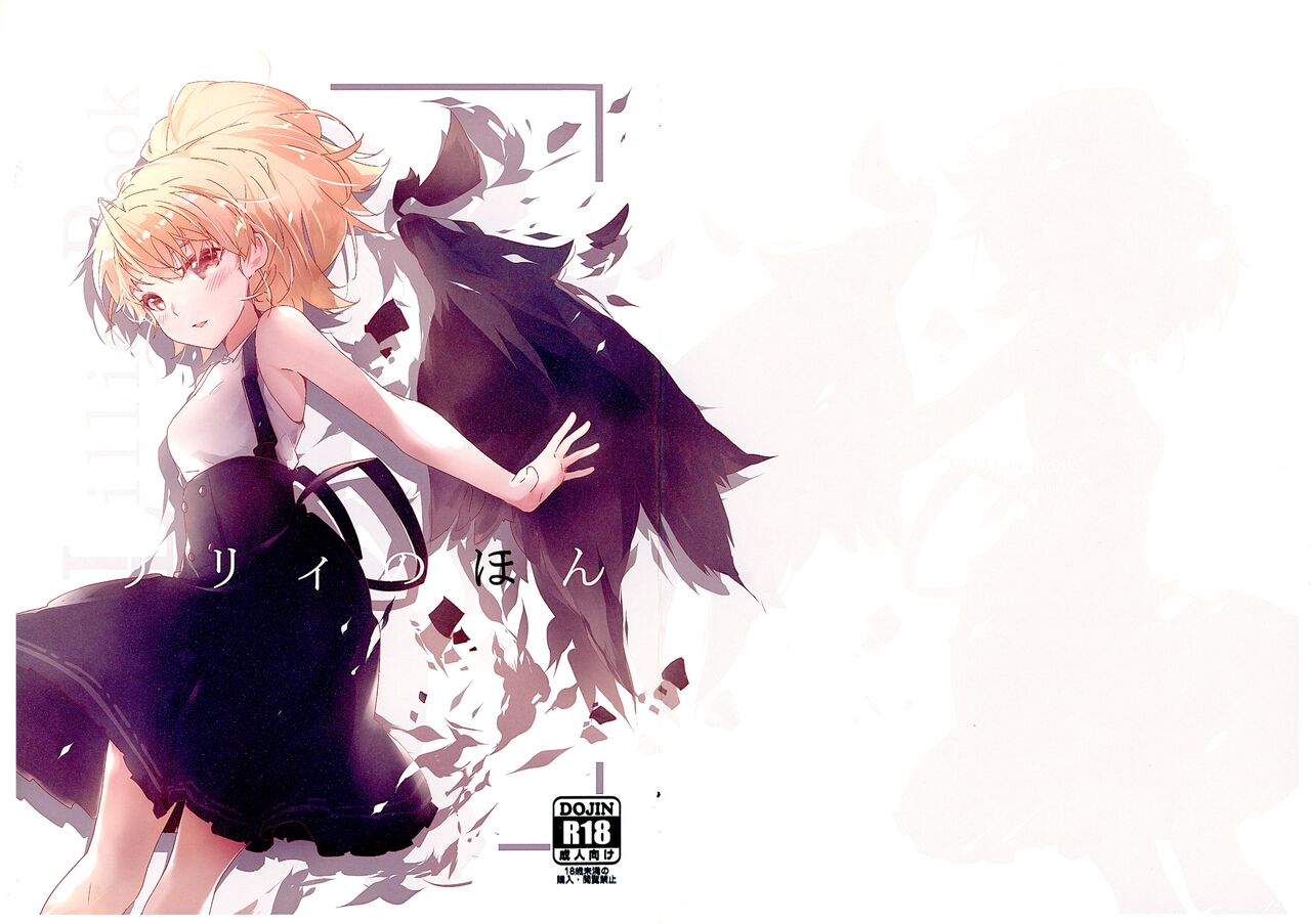 Lily no Hon page 2 full