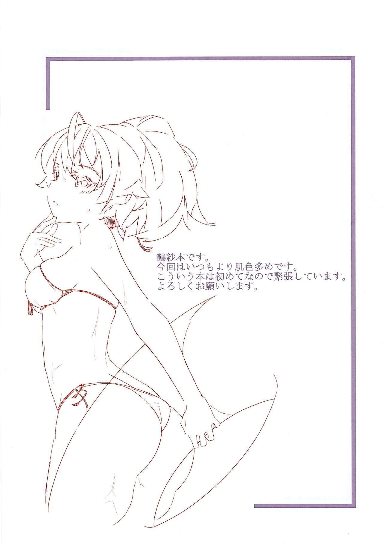 Lily no Hon page 3 full