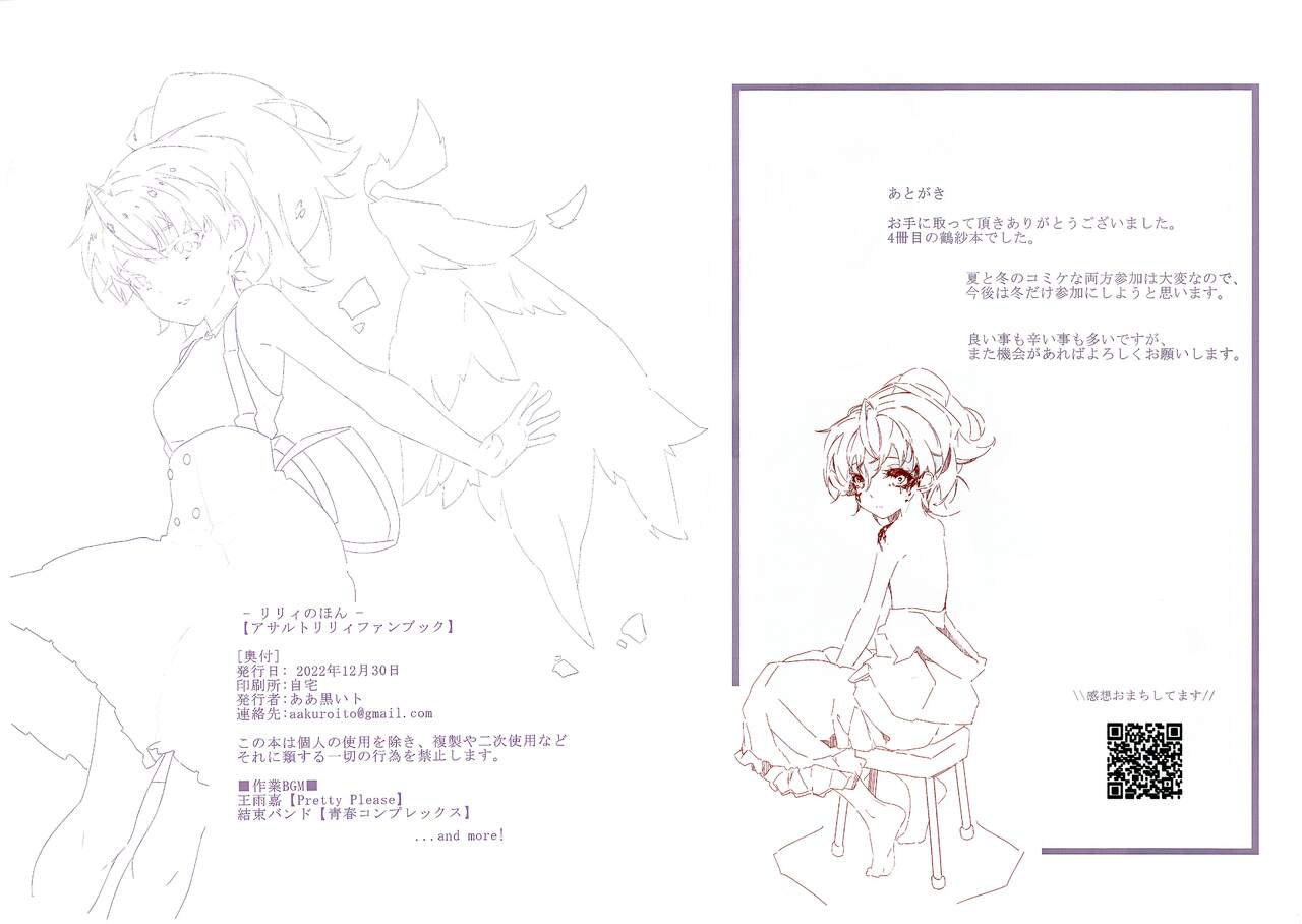 Lily no Hon page 9 full