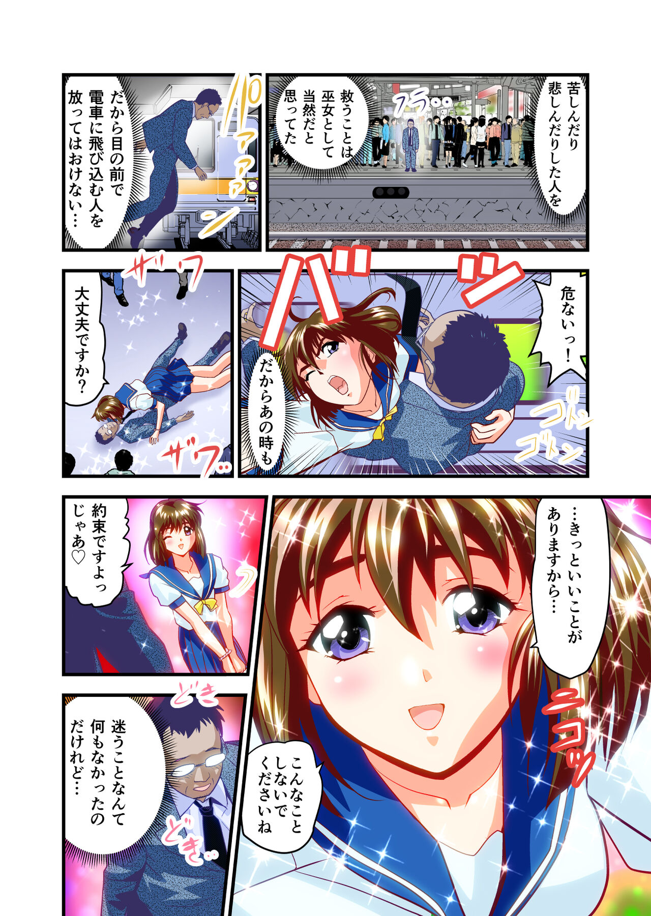 Angel XX malicE 1 - Price of Benevolence FULLCOLOR page 5 full