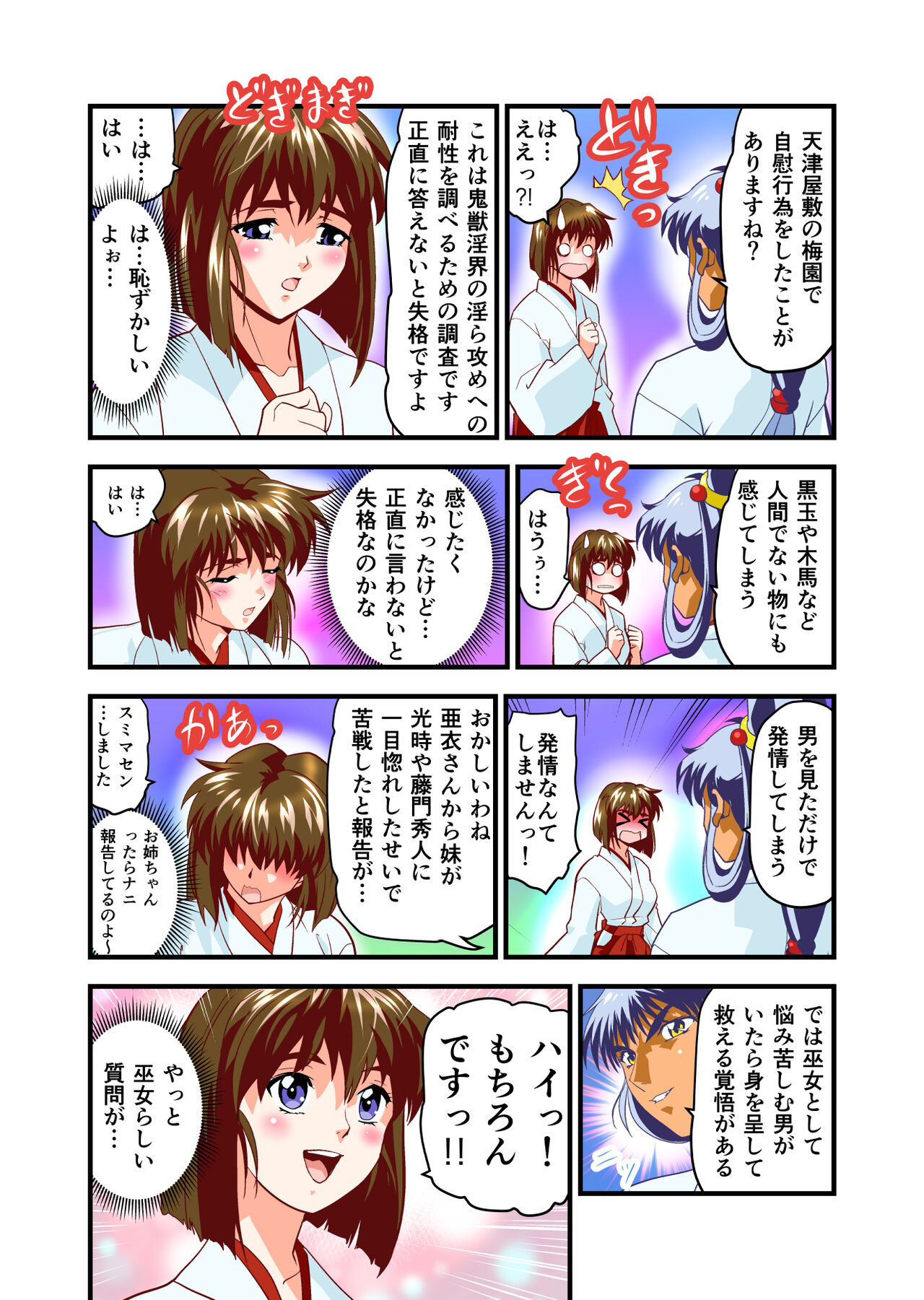 Angel XX malicE 1 - Price of Benevolence FULLCOLOR page 7 full