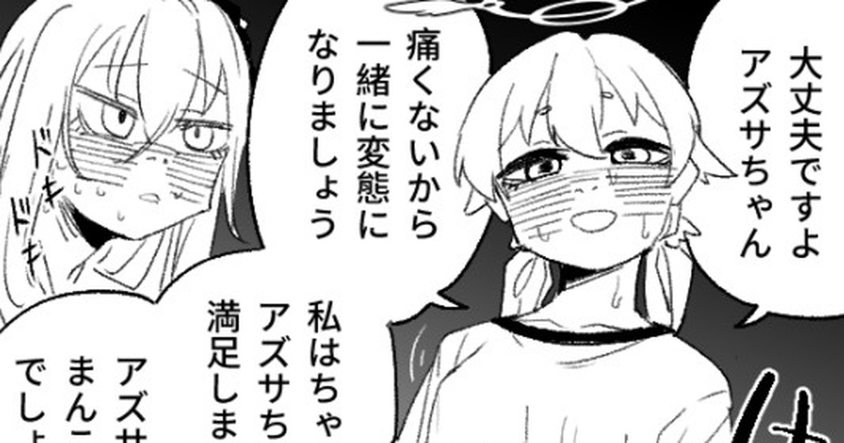 Rakuen no Kansokusha page 1 full