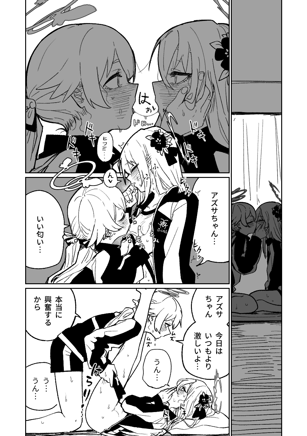 Rakuen no Kansokusha page 2 full