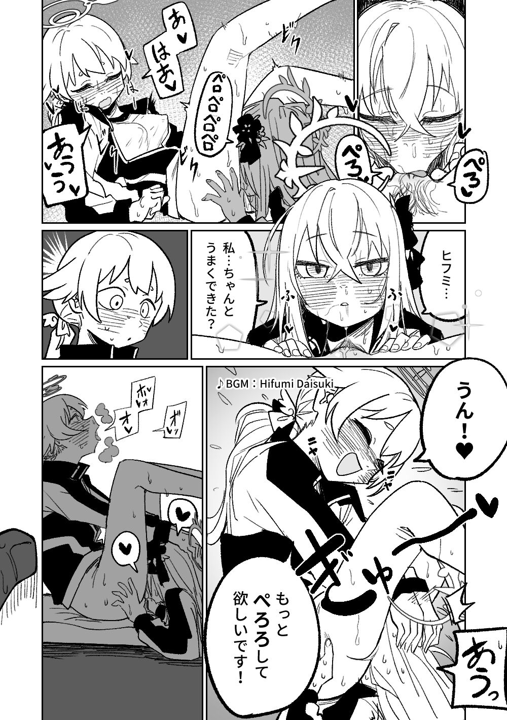 Rakuen no Kansokusha page 4 full