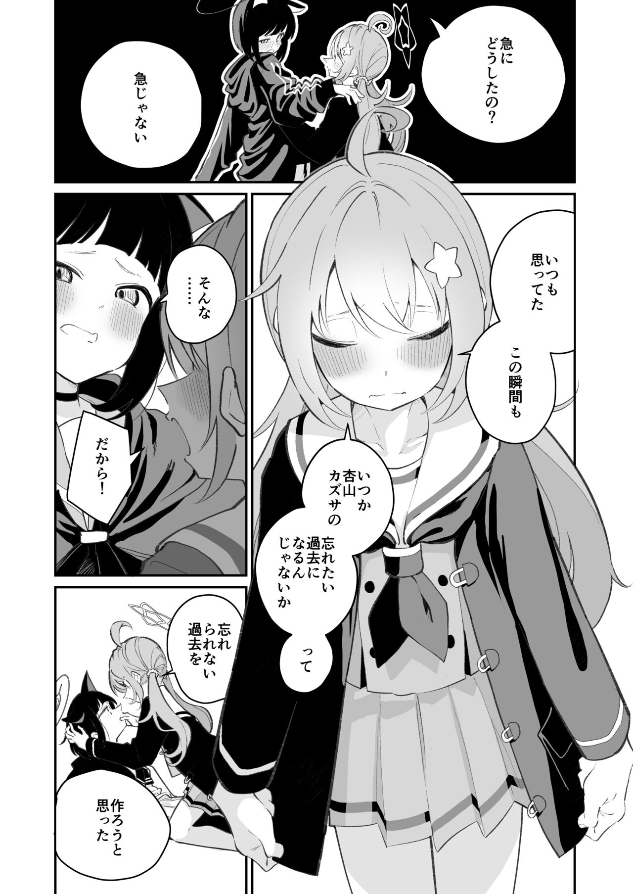 Boukyaku Kyokusen page 2 full