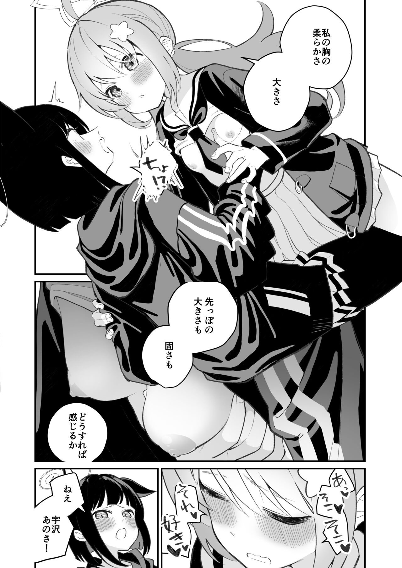 Boukyaku Kyokusen page 4 full