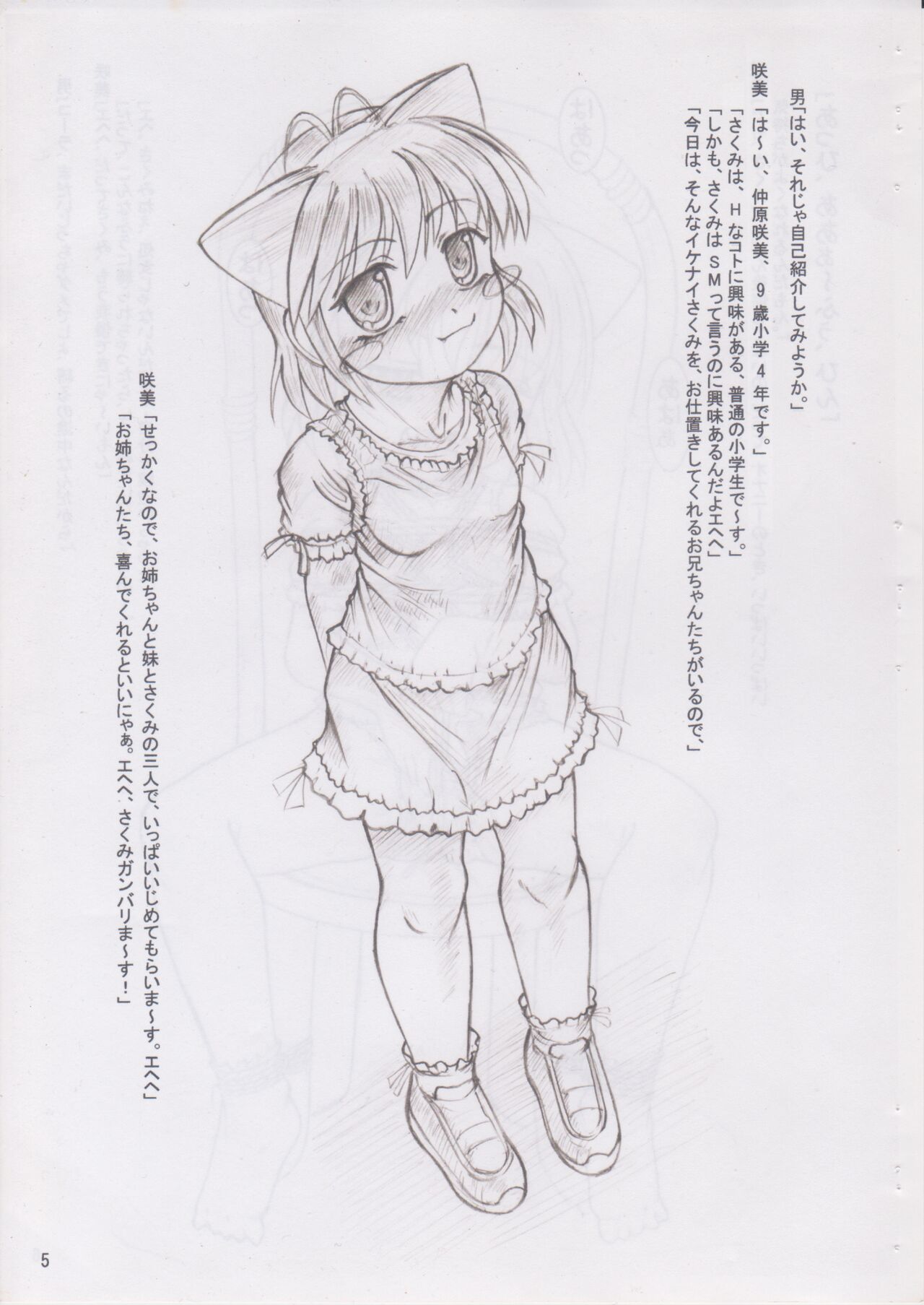 Sanshimai Choukyou Yuugi page 3 full