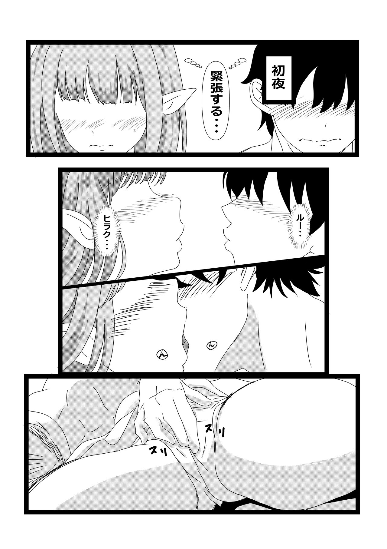 Non Non Nonbiri Isekai Nouka Harem page 10 full