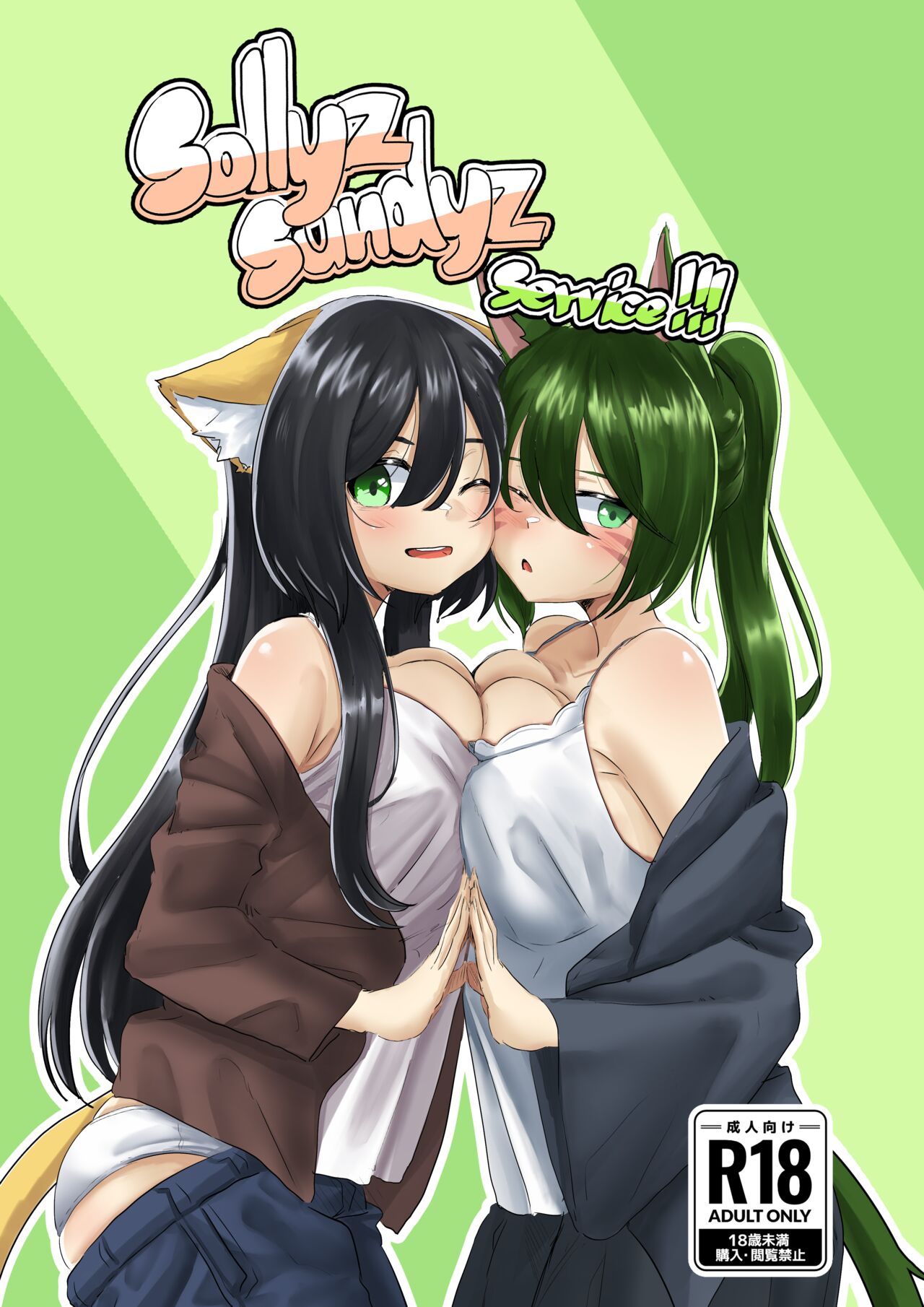 Sollyz Sundyz Service!!! page 1 full