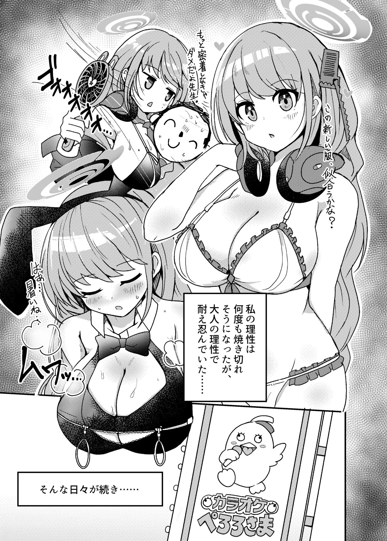 Oshiete? Sensei. page 9 full