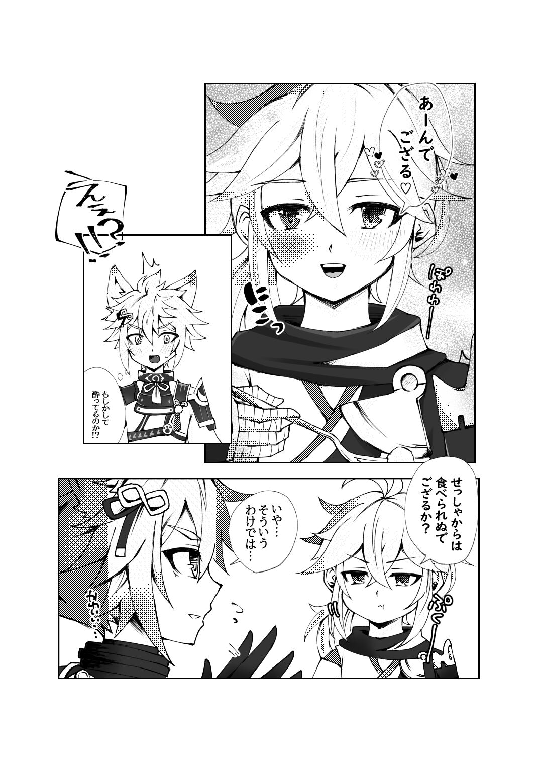 GoroKazu Manga page 3 full