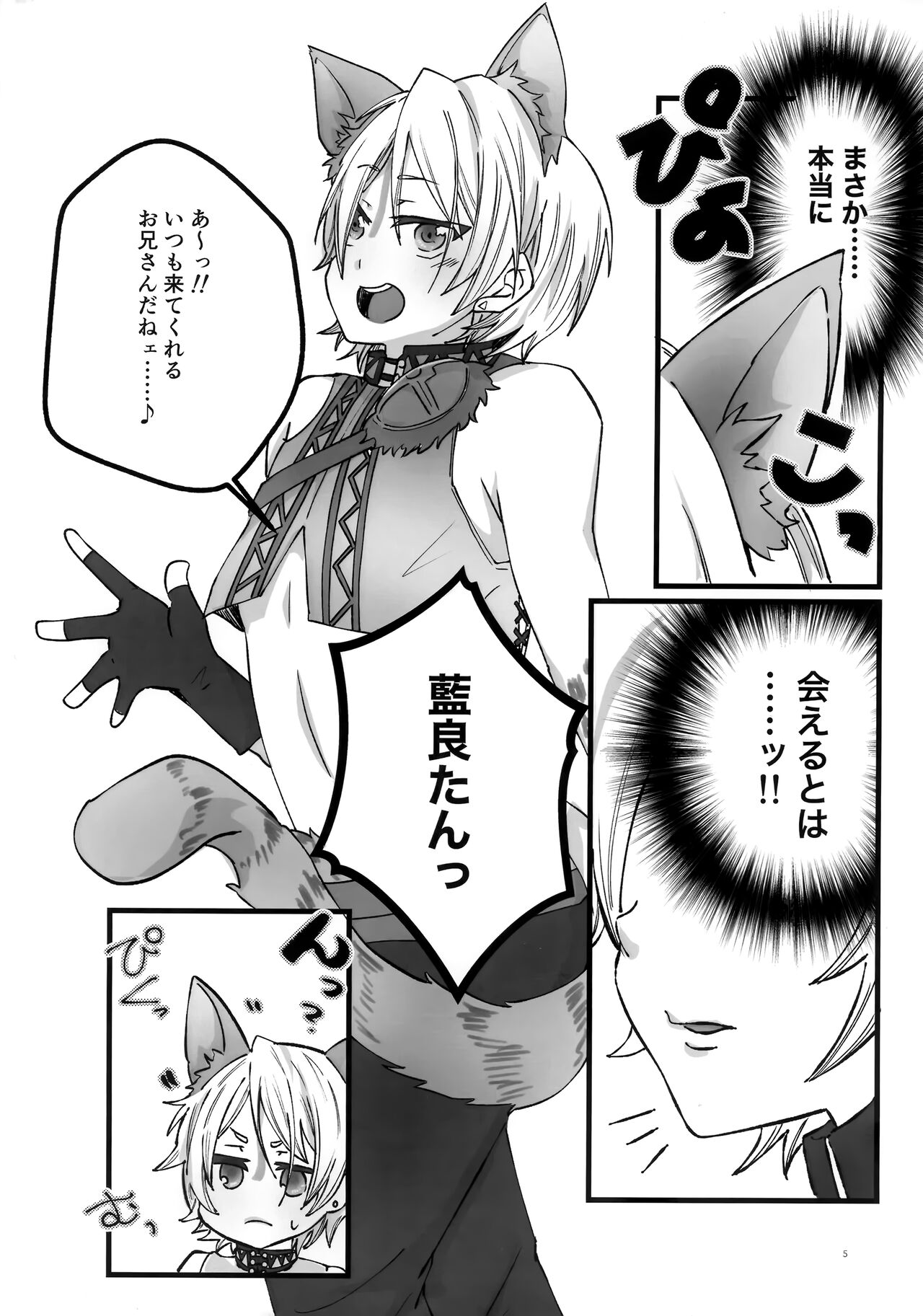 Lotion Hachimaki Kyousei Shiofuki Kizetsu Zetchou page 5 full