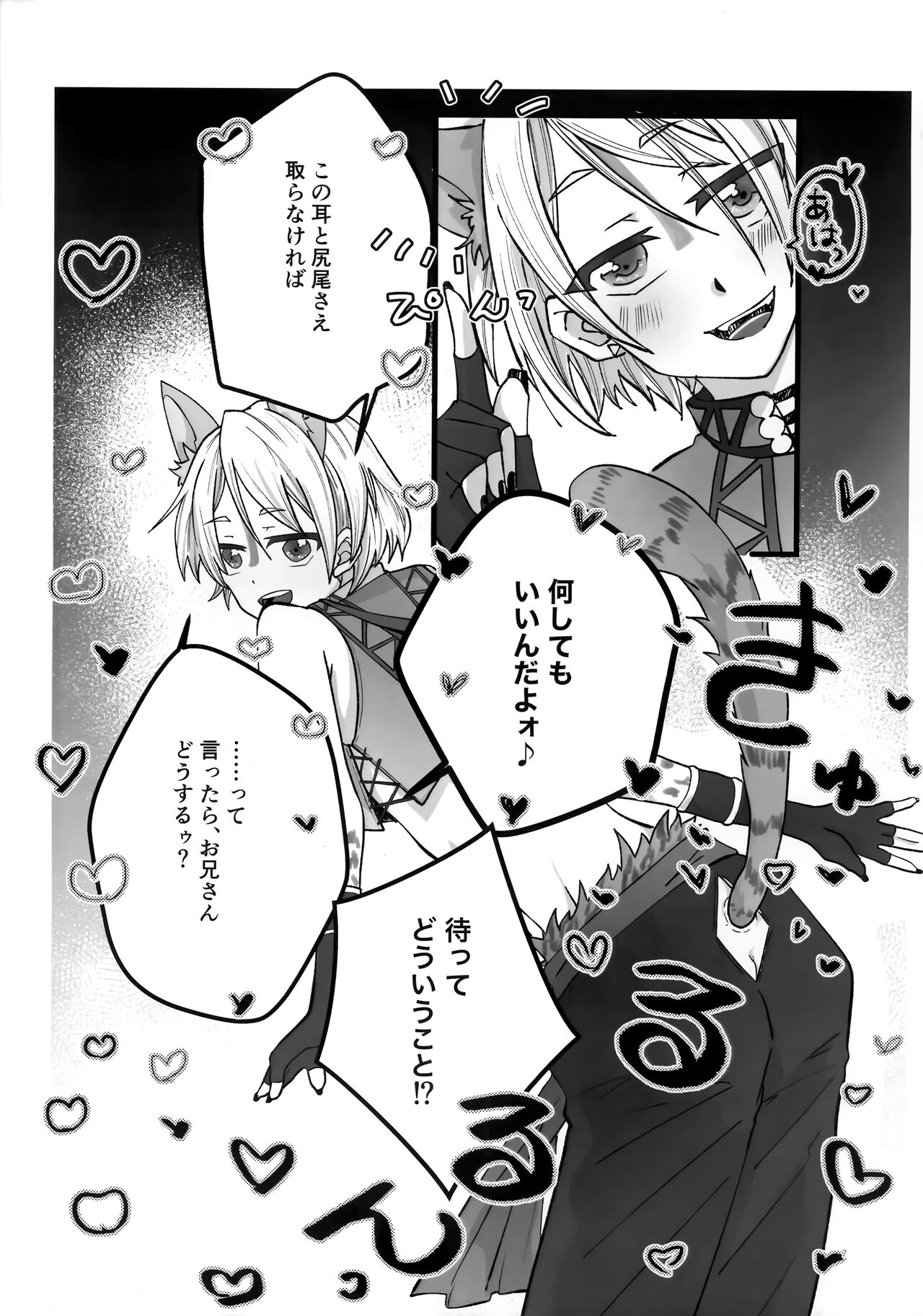 Lotion Hachimaki Kyousei Shiofuki Kizetsu Zetchou page 7 full