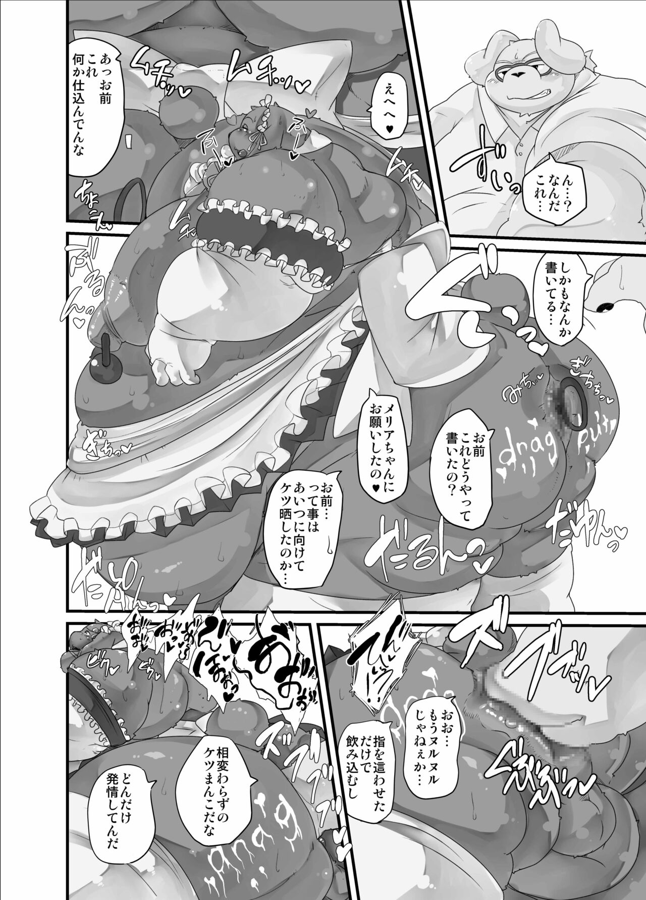 Usagi wa Mannen Hatsujouki page 3 full