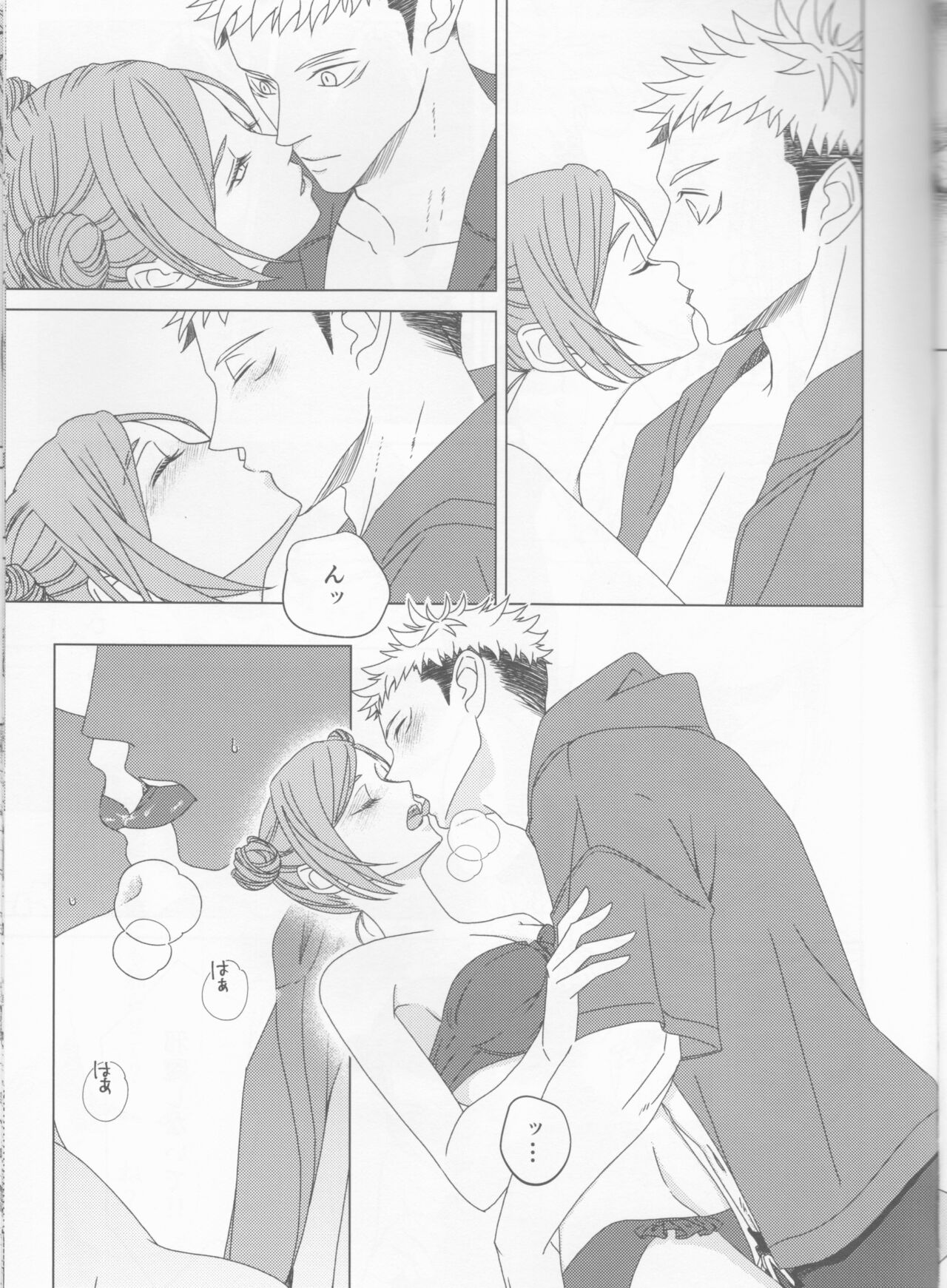 Zenbu Natsu no Sei‼ ︎ page 9 full