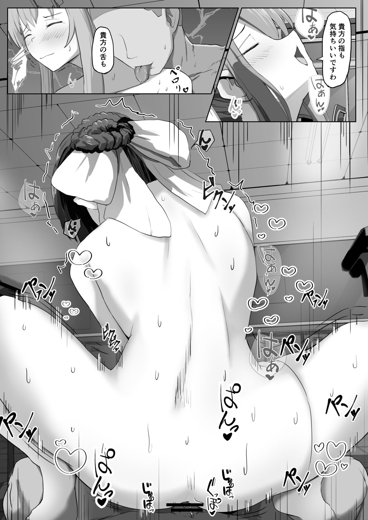 Request E no Kougashitsuban desu page 4 full