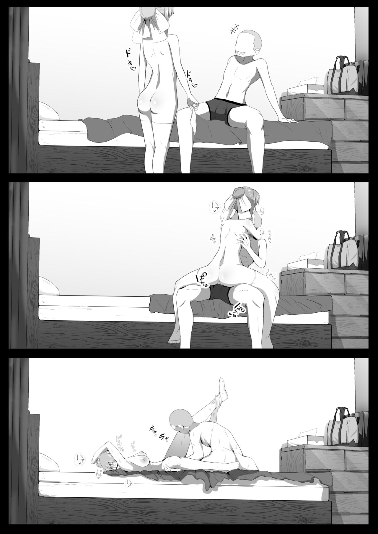 Request E no Kougashitsuban desu page 9 full