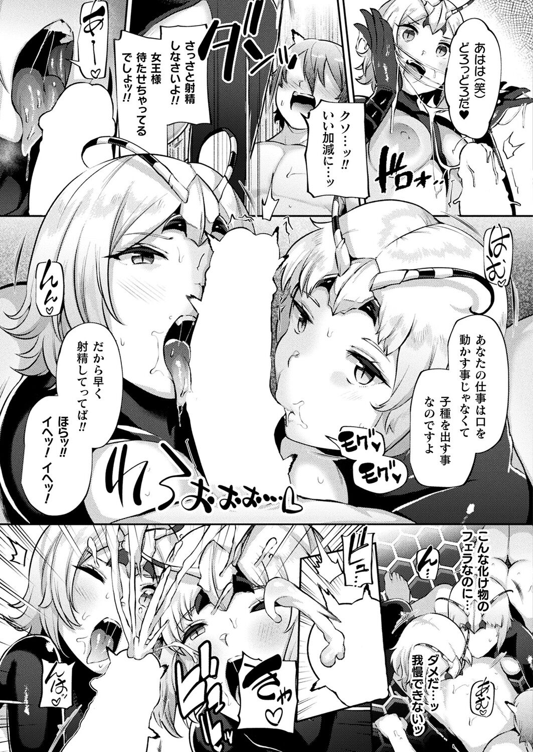 Tsugumono-tachi ~Hachi Hen~ page 7 full
