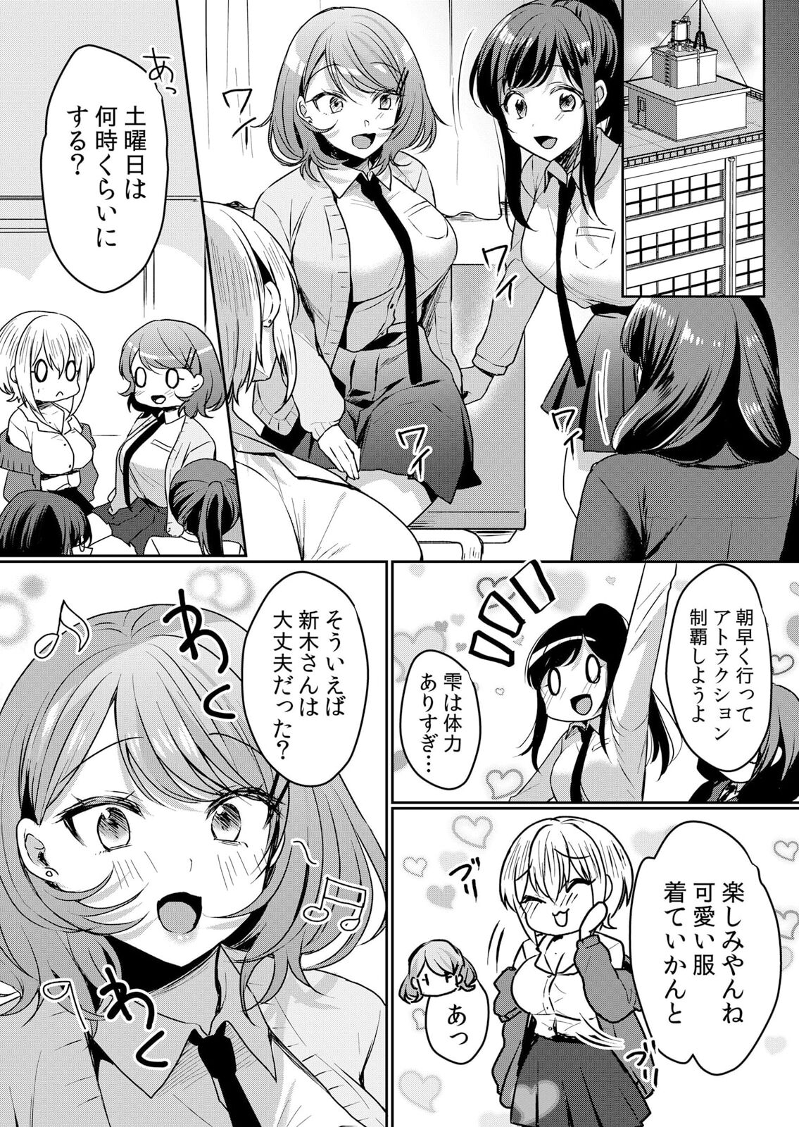 Namaiki JK ni Nakadashi Choukyou ~Mechakucha ni Tsuite, Oku no Hou ni Dashite Ageru ne ch.40 page 2 full