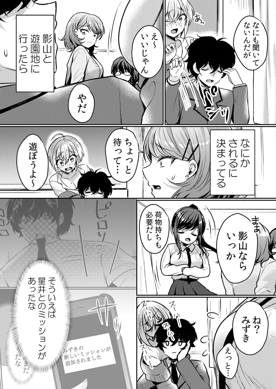 Namaiki JK ni Nakadashi Choukyou ~Mechakucha ni Tsuite, Oku no Hou ni Dashite Ageru ne ch.40 page 4 full
