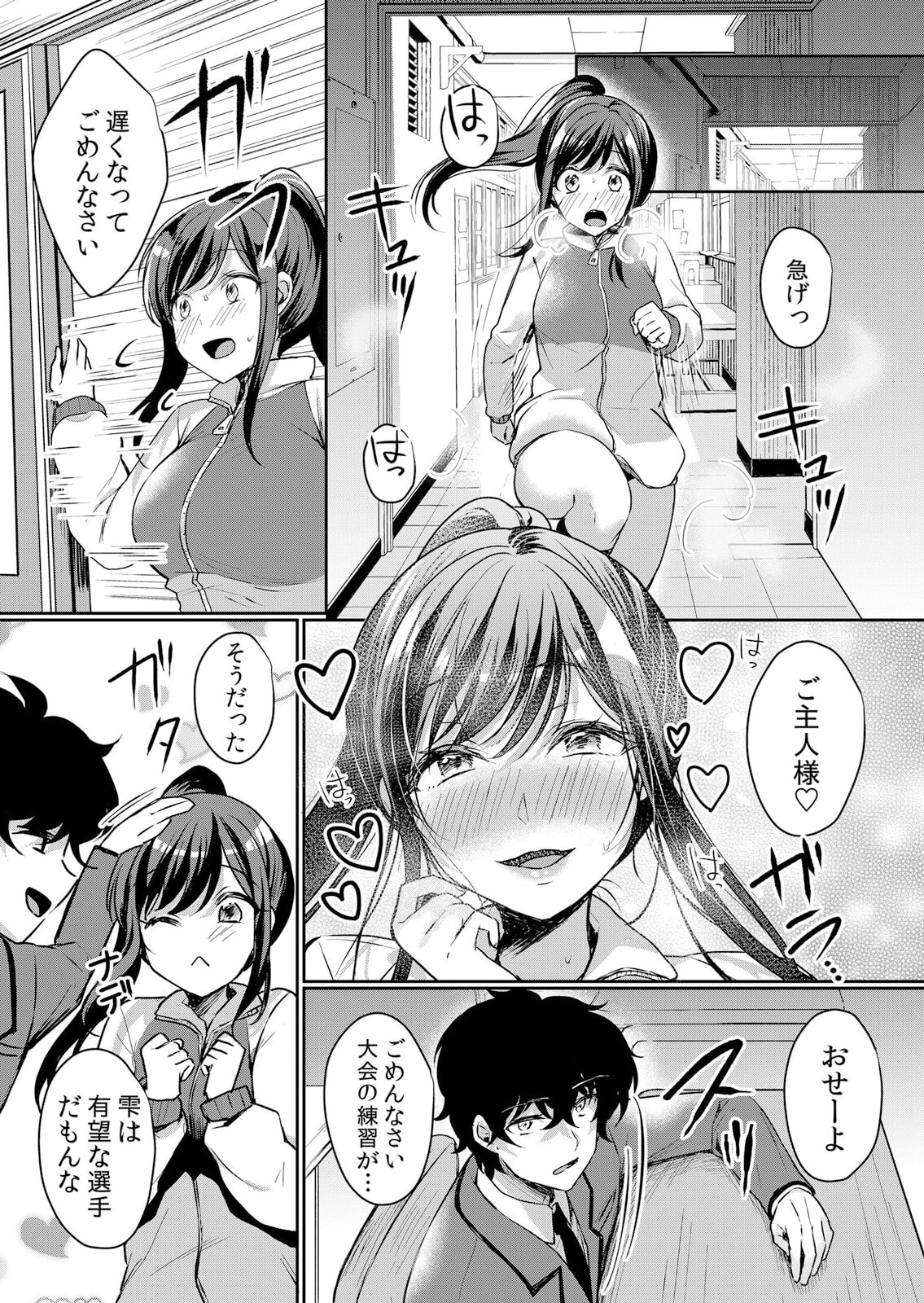 Namaiki JK ni Nakadashi Choukyou ~Mechakucha ni Tsuite, Oku no Hou ni Dashite Ageru ne ch.40 page 6 full