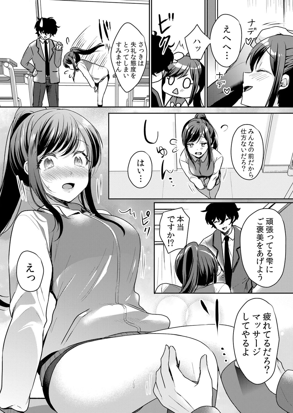 Namaiki JK ni Nakadashi Choukyou ~Mechakucha ni Tsuite, Oku no Hou ni Dashite Ageru ne ch.40 page 7 full