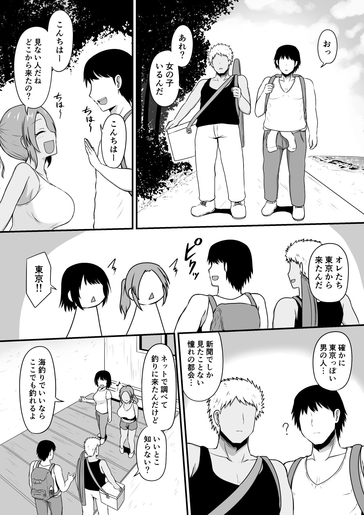 Shima Sodachi no Inaka Musume, Tokai Otoko ni Mata o Hiraku page 3 full