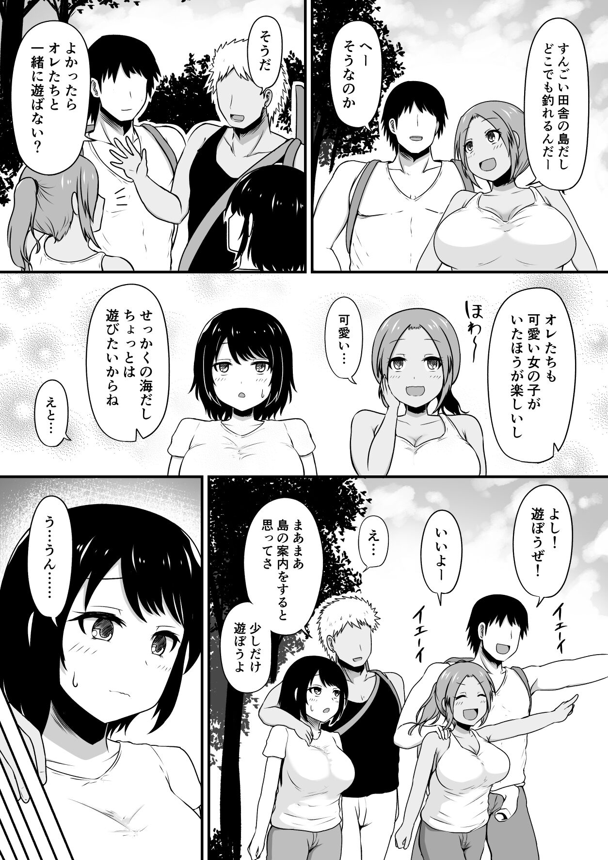 Shima Sodachi no Inaka Musume, Tokai Otoko ni Mata o Hiraku page 4 full