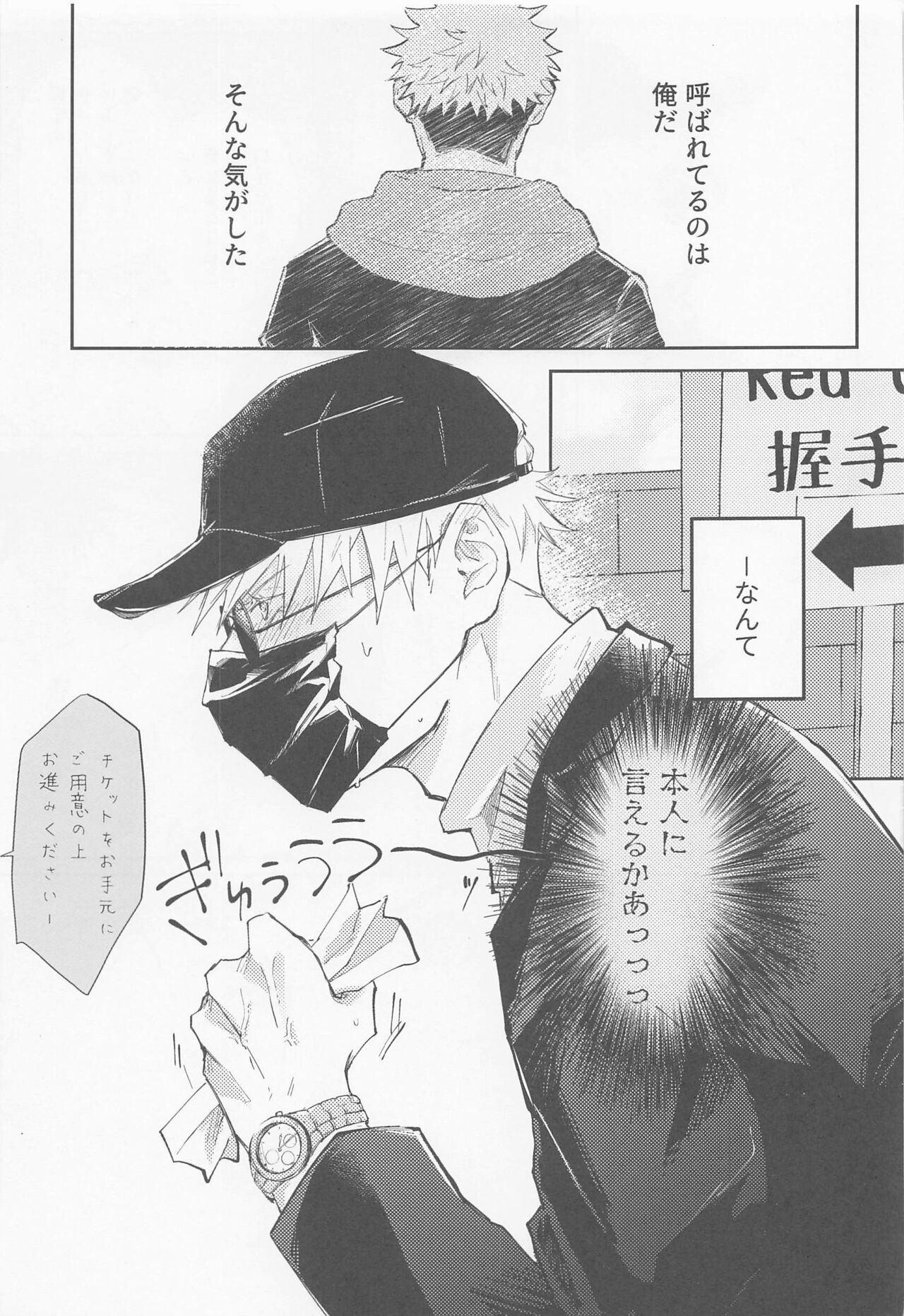 Song for XXX page 6 full