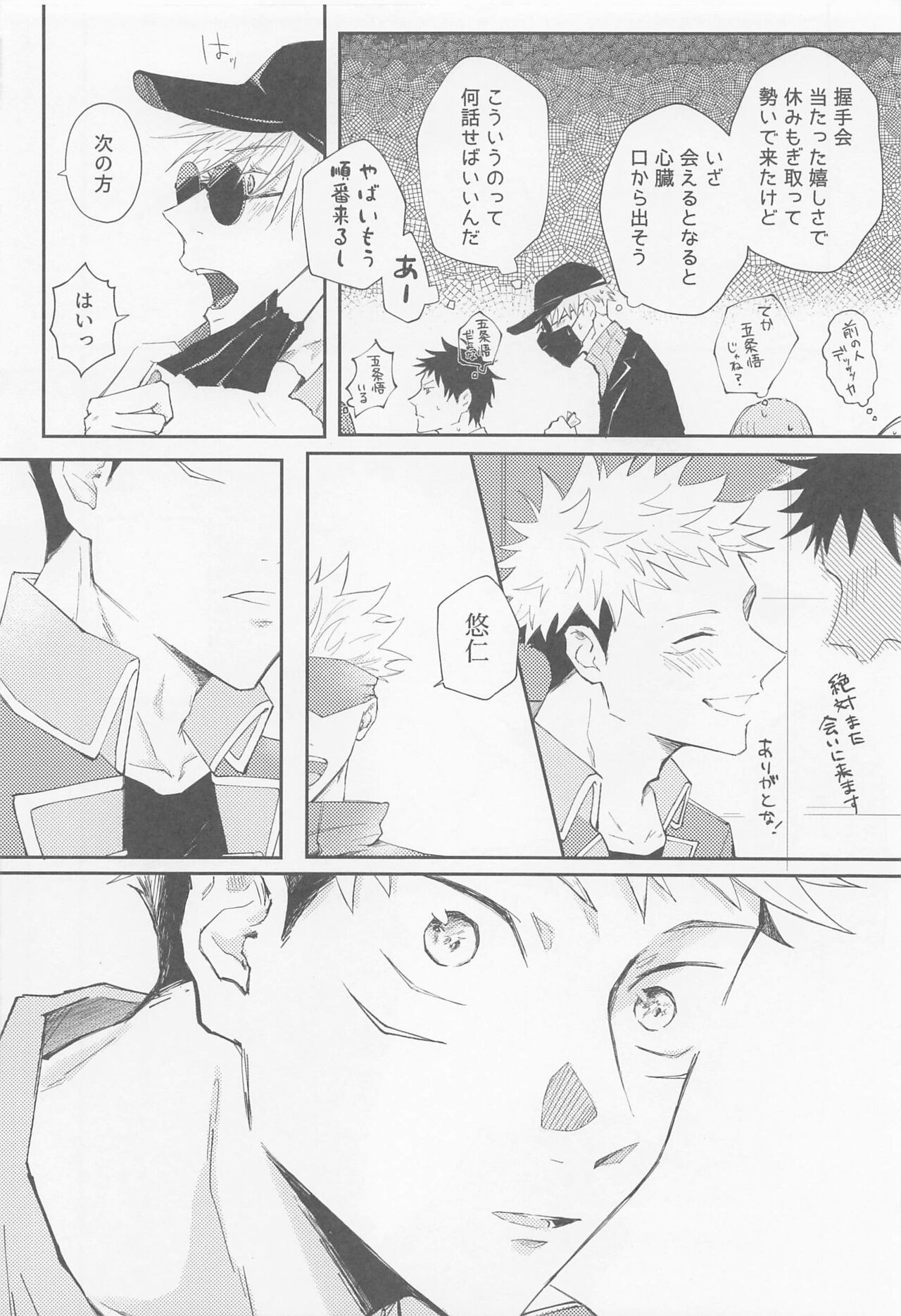 Song for XXX page 7 full