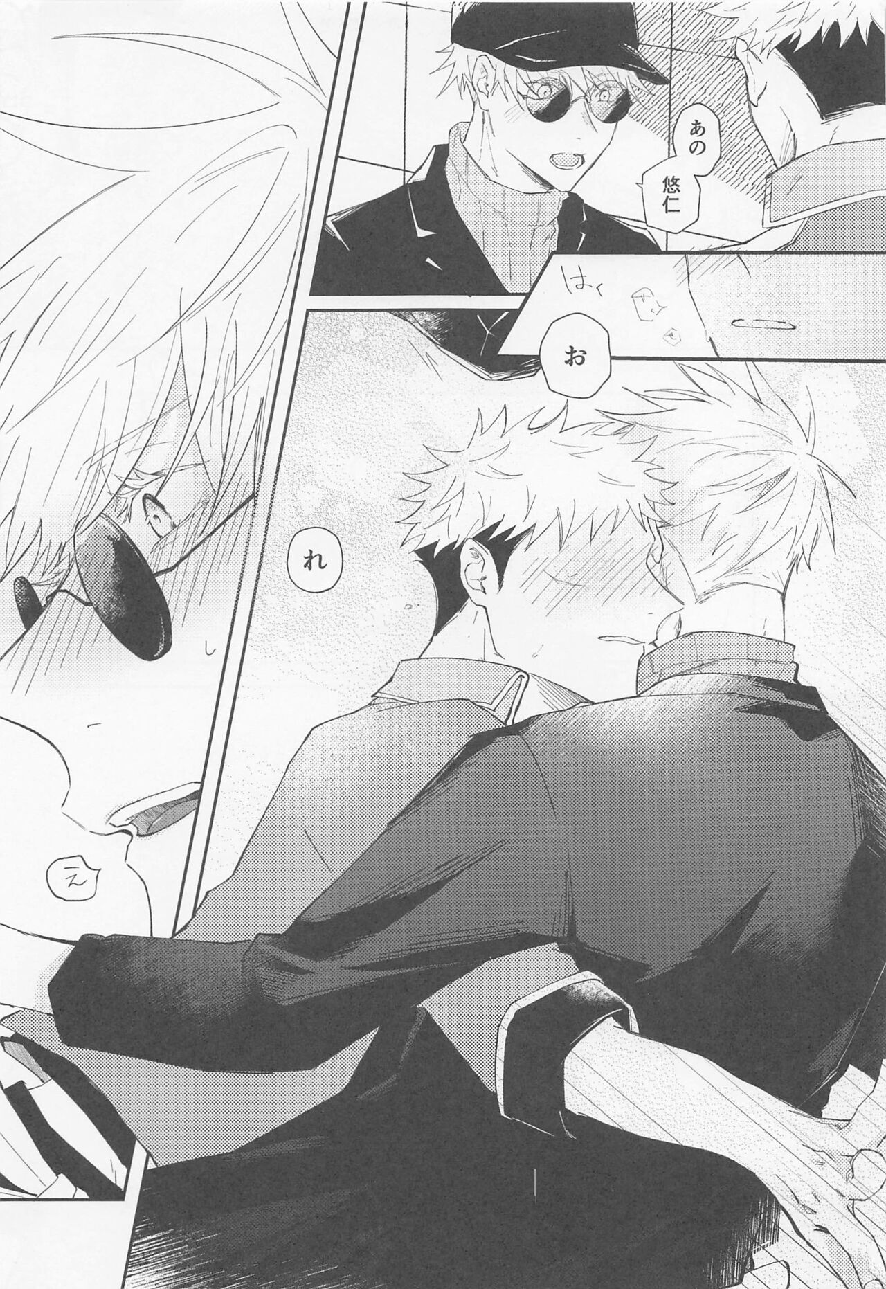 Song for XXX page 8 full