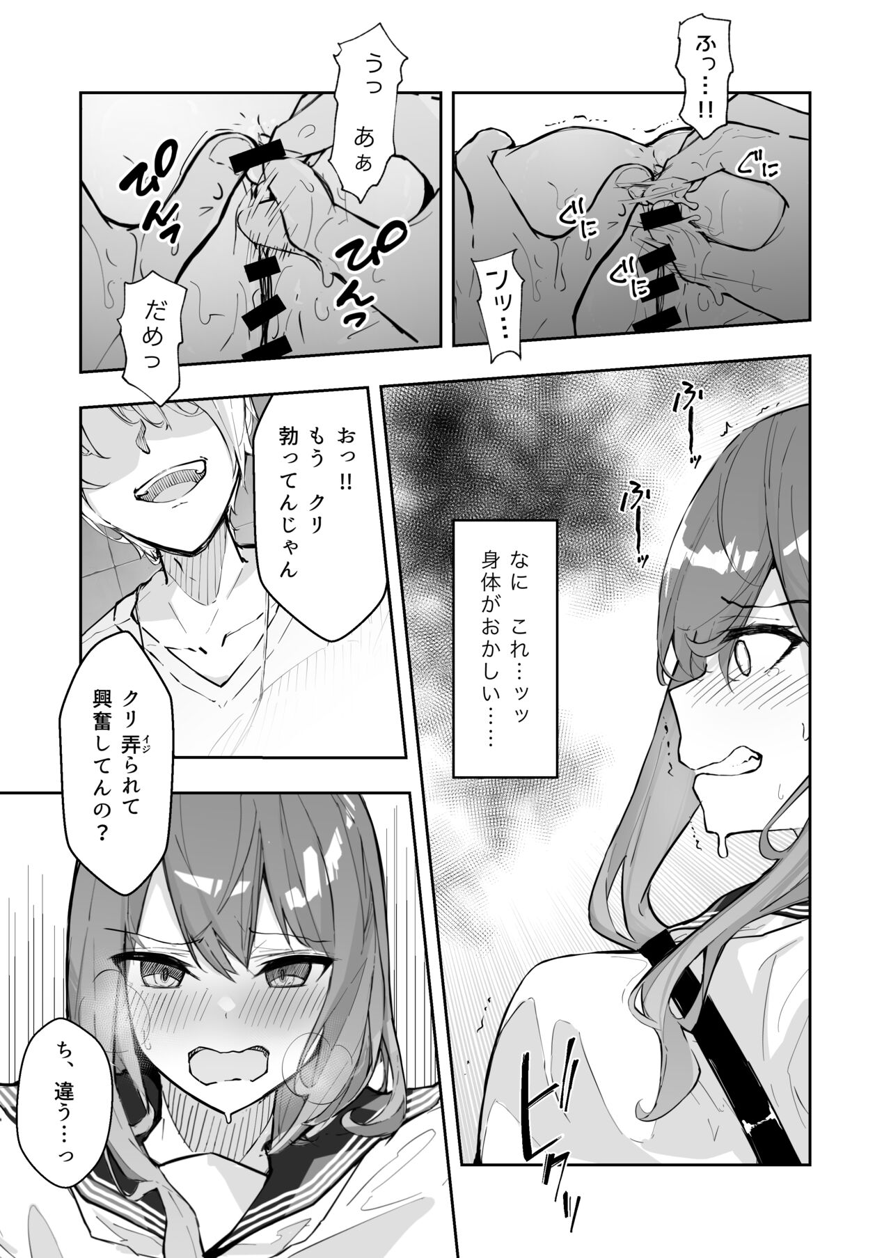 JK Kuppuku Kousoku 2 ~Aikidou Shoujo ga Maketa Hi~ page 9 full