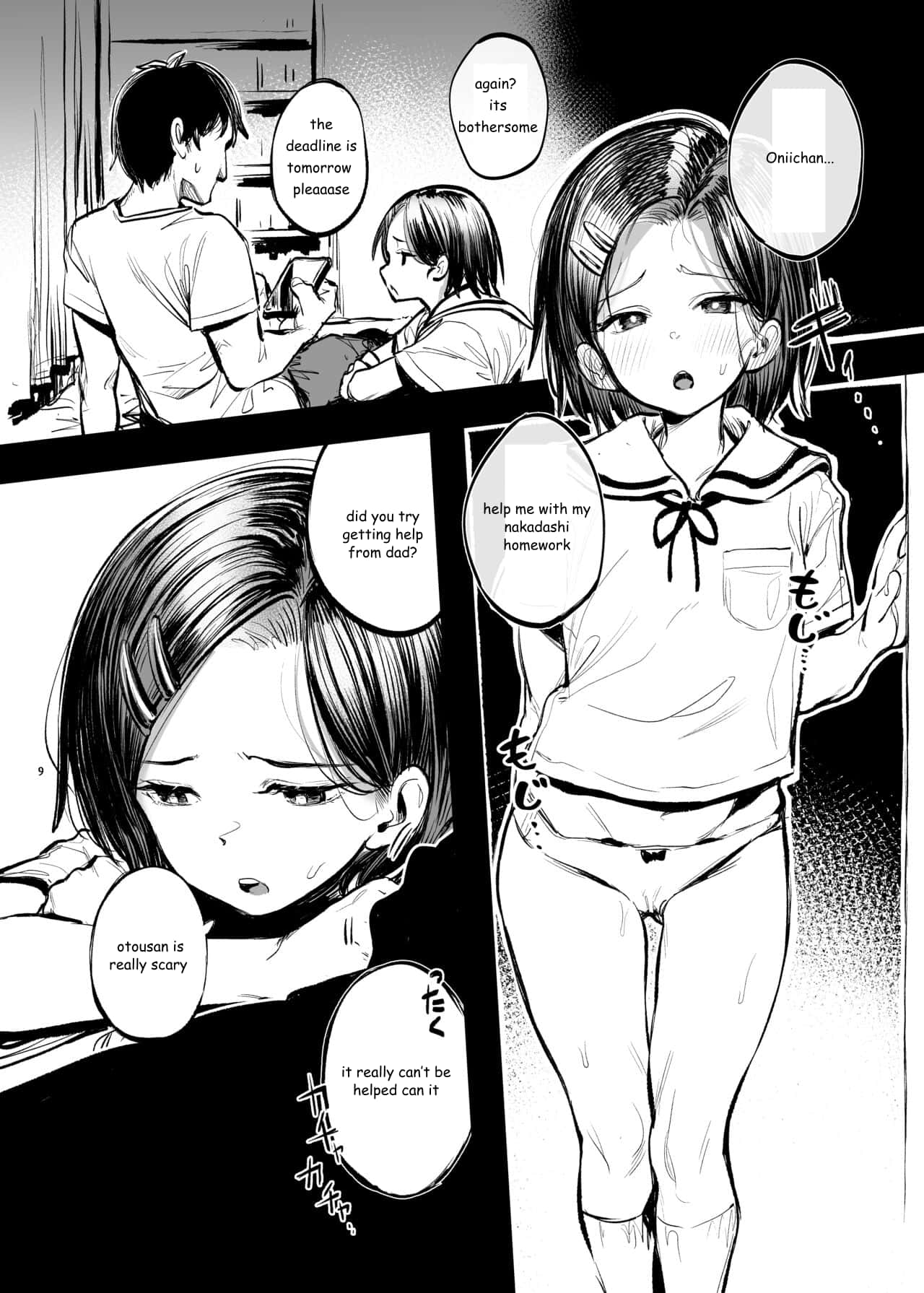 Gakkou de Nakadashi no Shukudai ga Deta node Onii-chan ni Tetsudatte morau Hon | Book where my school sent me nakadashi homework so I got help from oniichan page 3 full